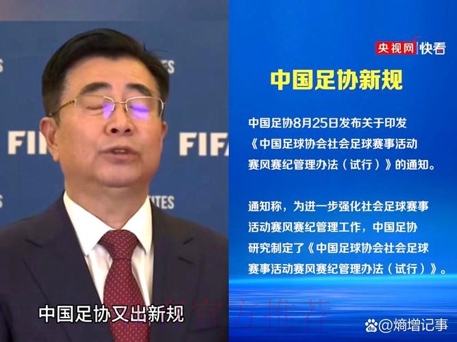 专访足协法律顾问:尊重对方选择 望坦诚解决 专访足协法律顾问:尊重对方选择 望坦诚解决